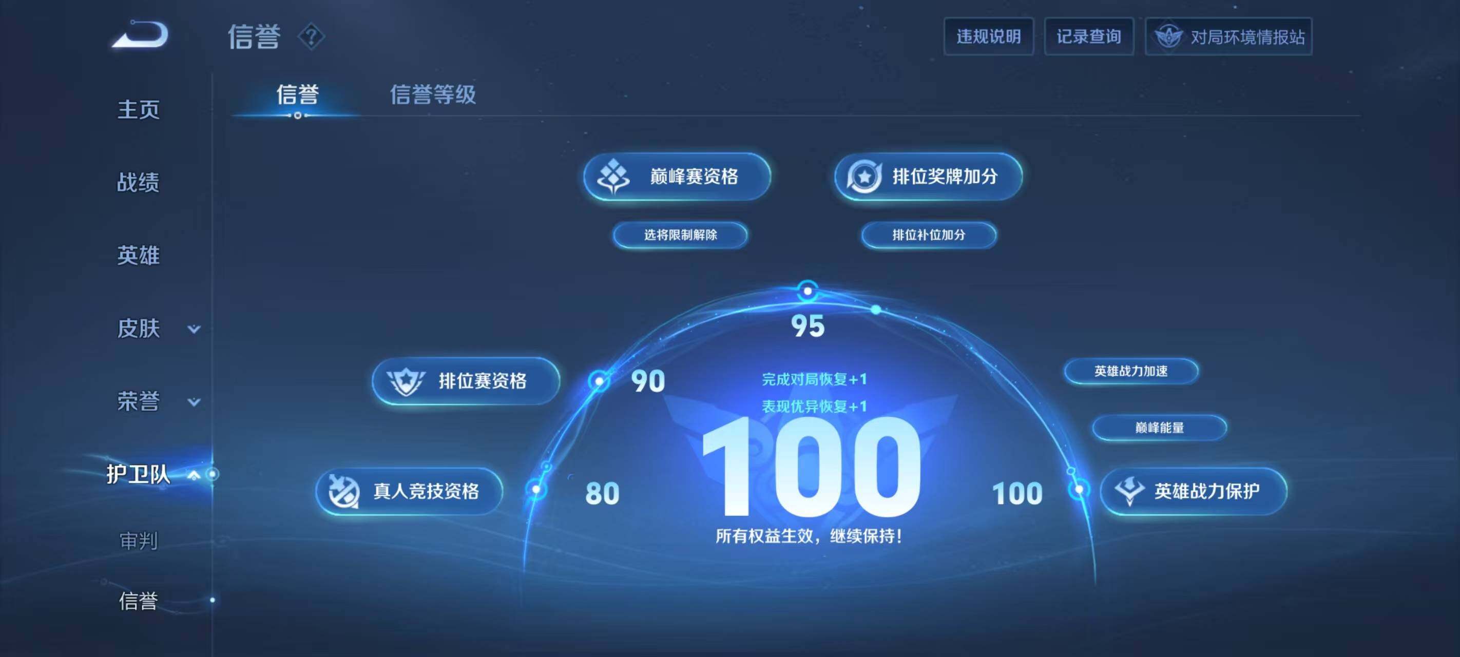 WZEY4466836王者荣耀账号详情图20