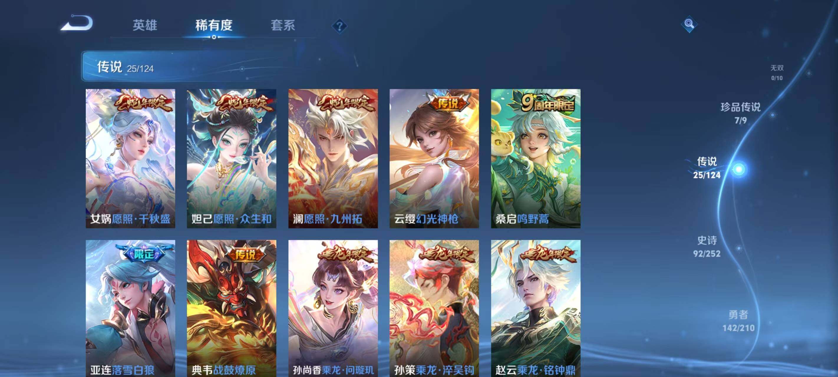 WZEY4466836王者荣耀账号详情图22