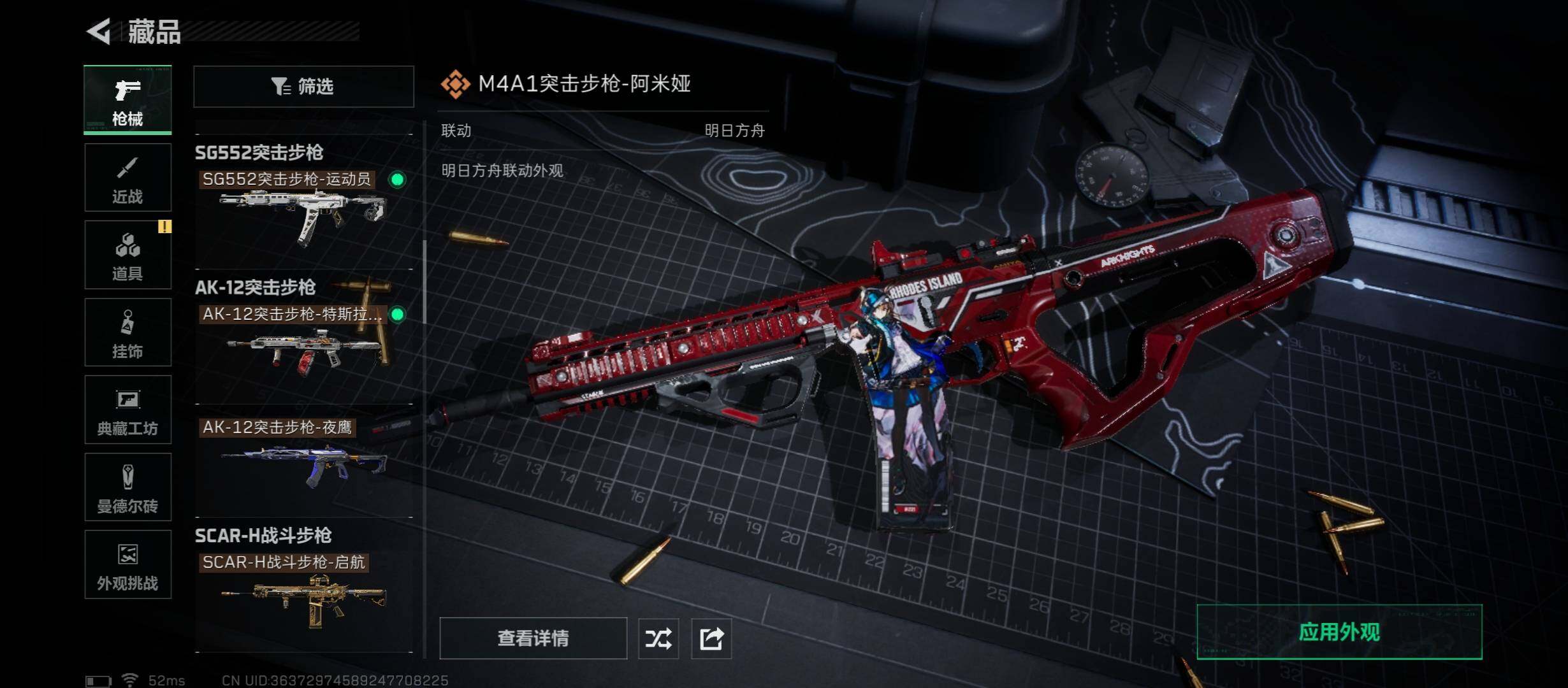 SJZCMW431252三角洲行动账号详情图19