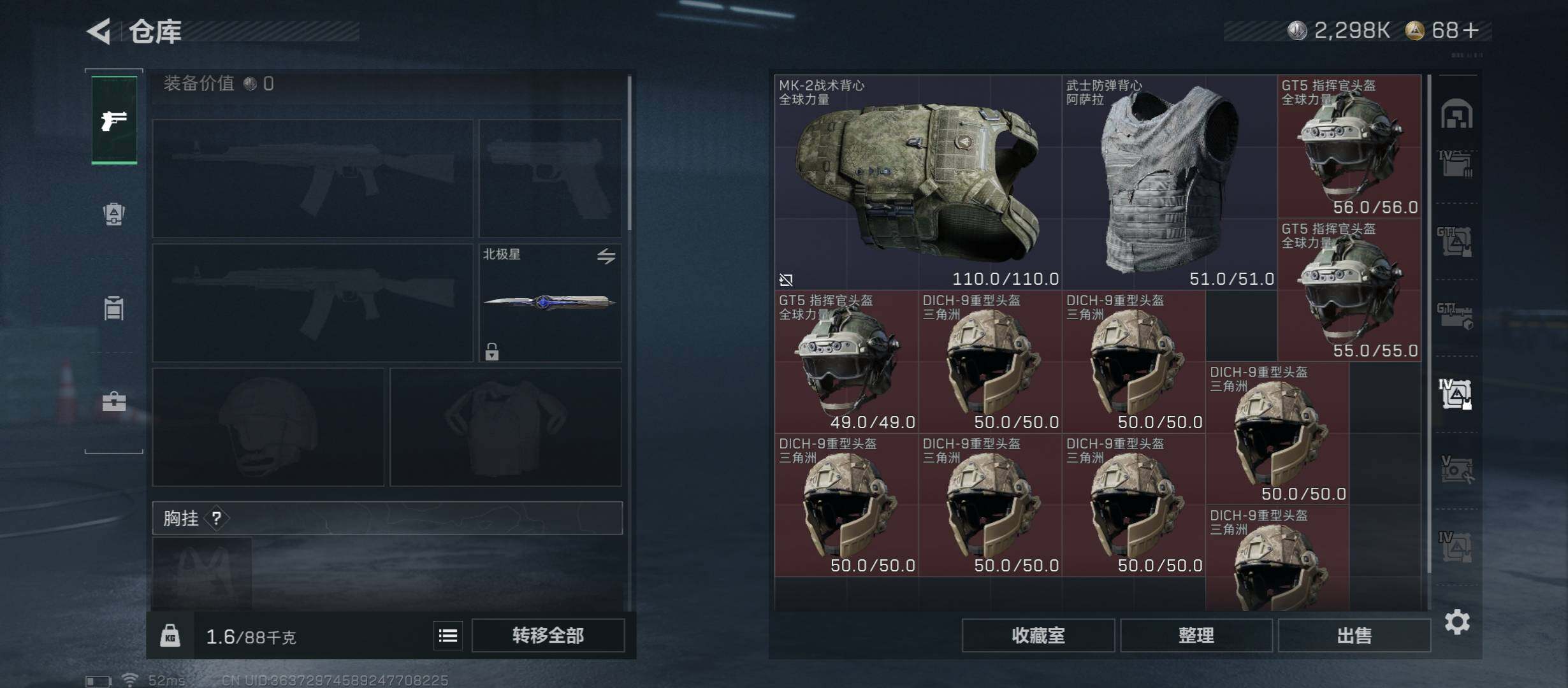 SJZCMW431252三角洲行动账号详情图31