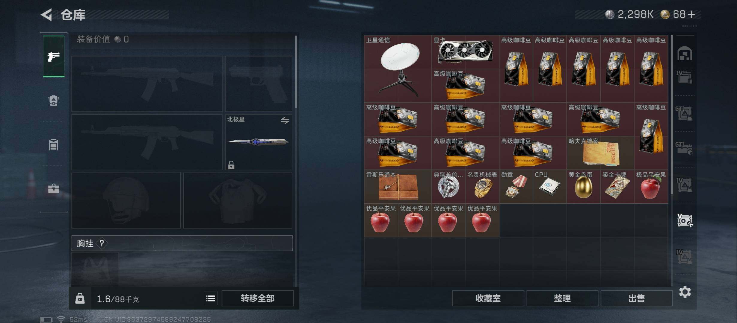 SJZCMW431252三角洲行动账号详情图32