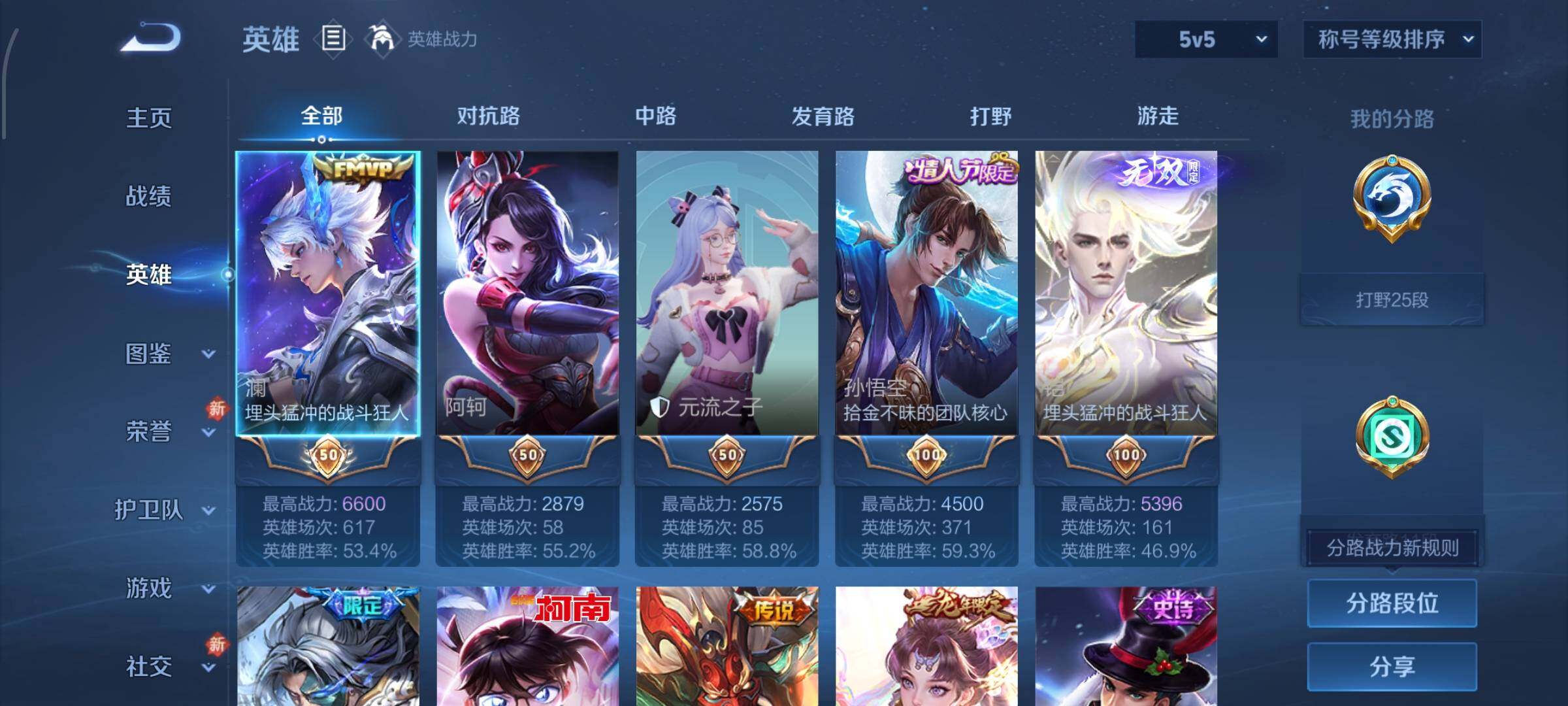 WZCMW482677王者荣耀账号详情图3