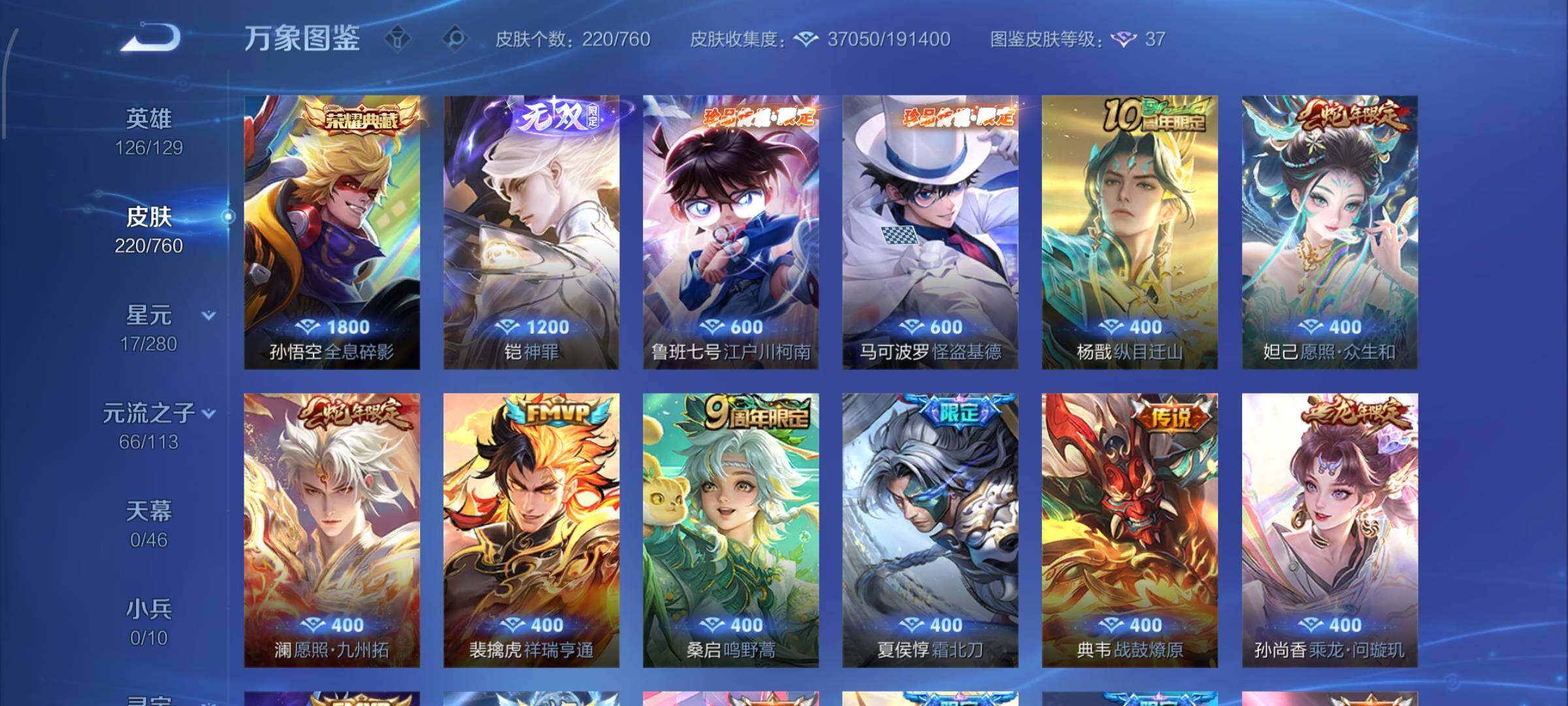 WZCMW482677王者荣耀账号详情图7