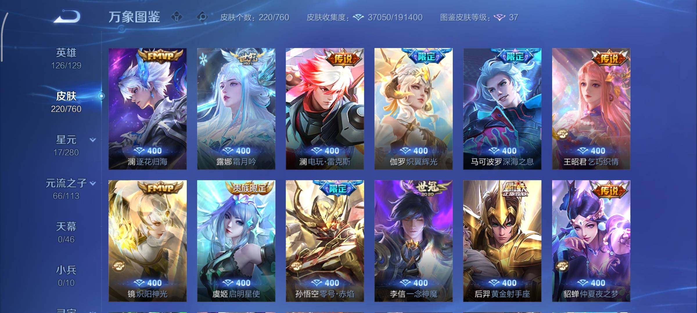 WZCMW482677王者荣耀账号详情图8