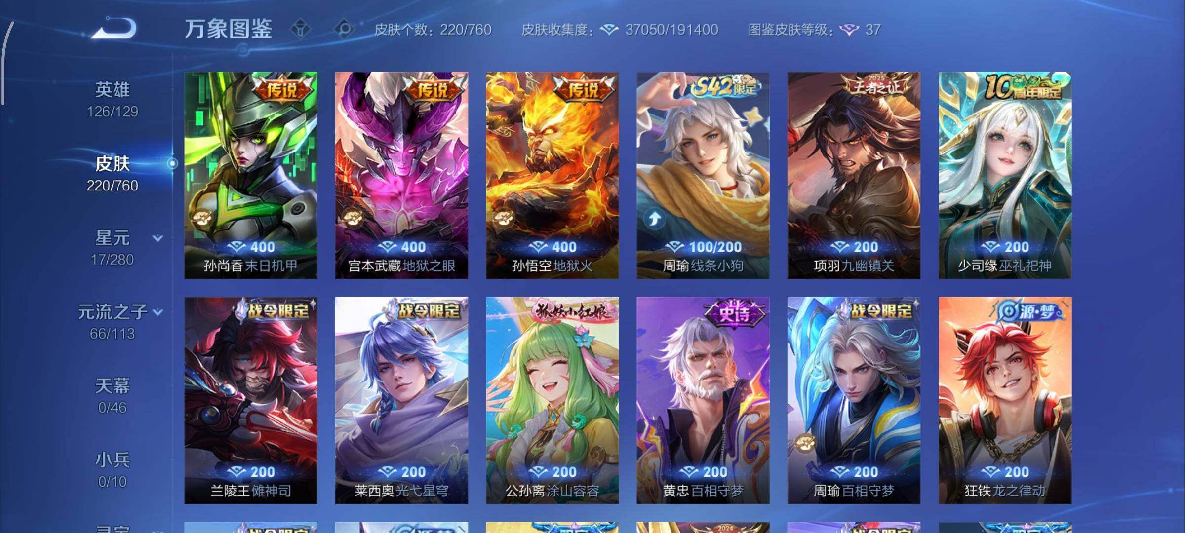 WZCMW482677王者荣耀账号详情图9