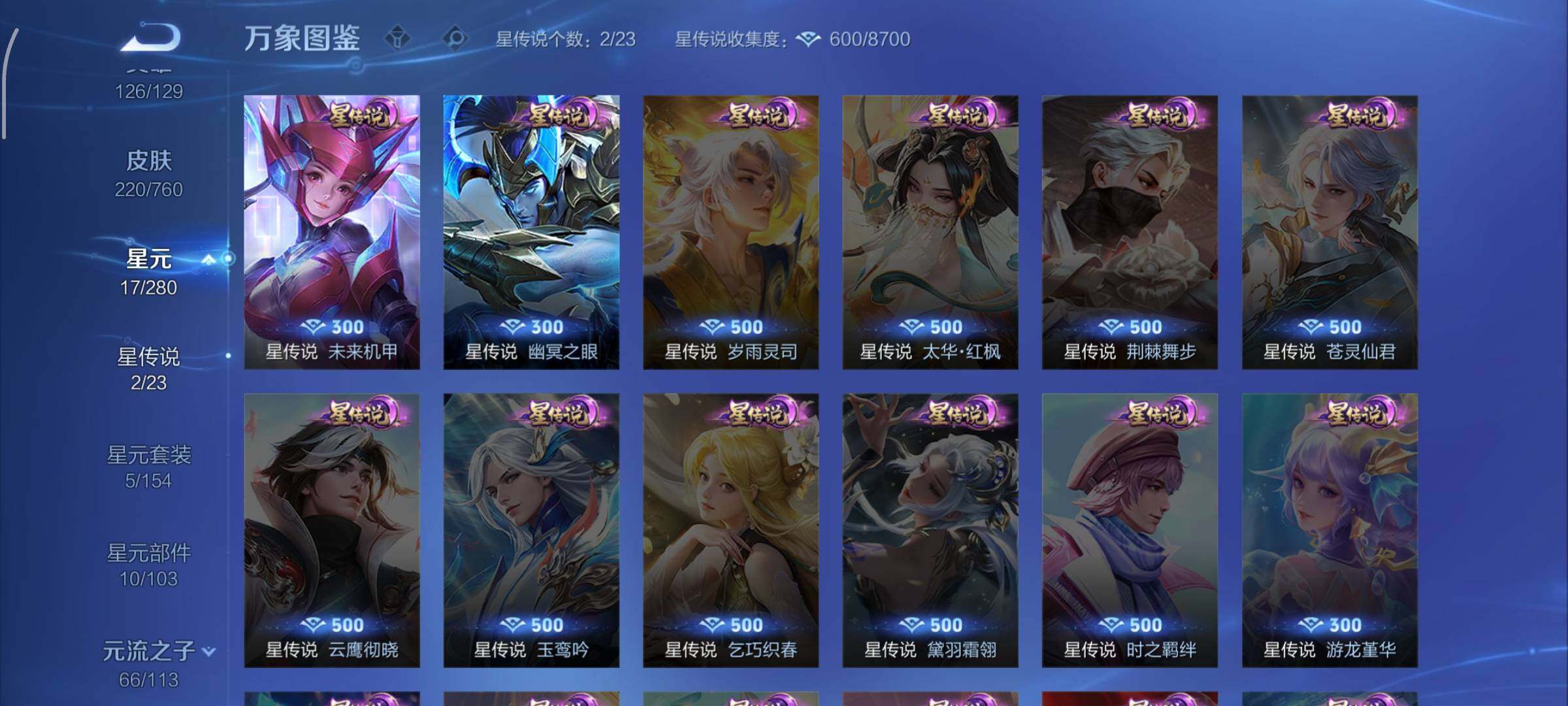 WZCMW482677王者荣耀账号详情图10