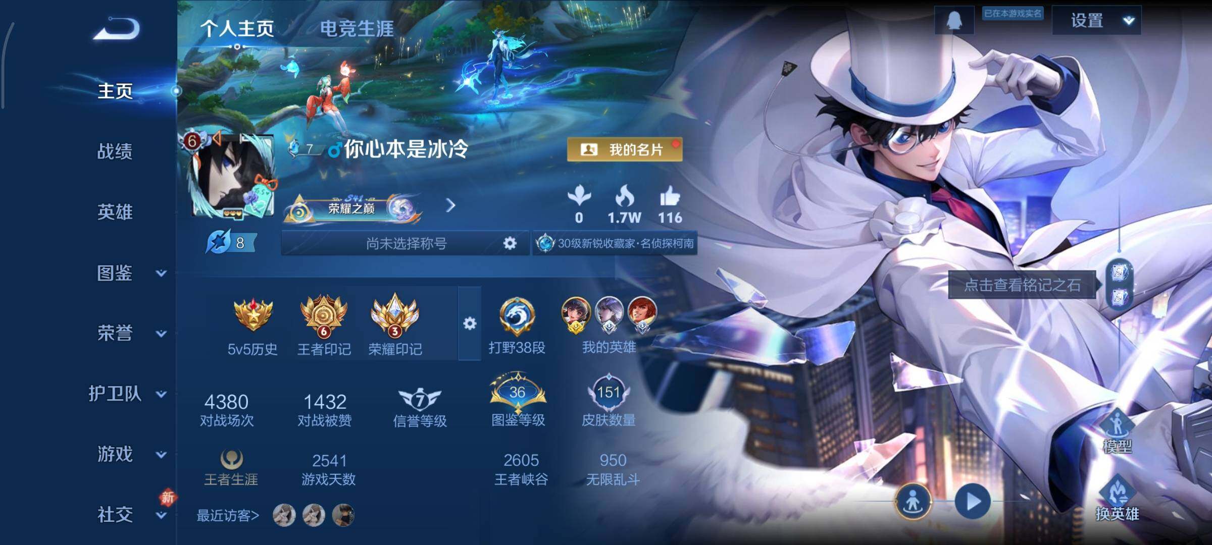 WZCMY481126王者荣耀账号详情图2