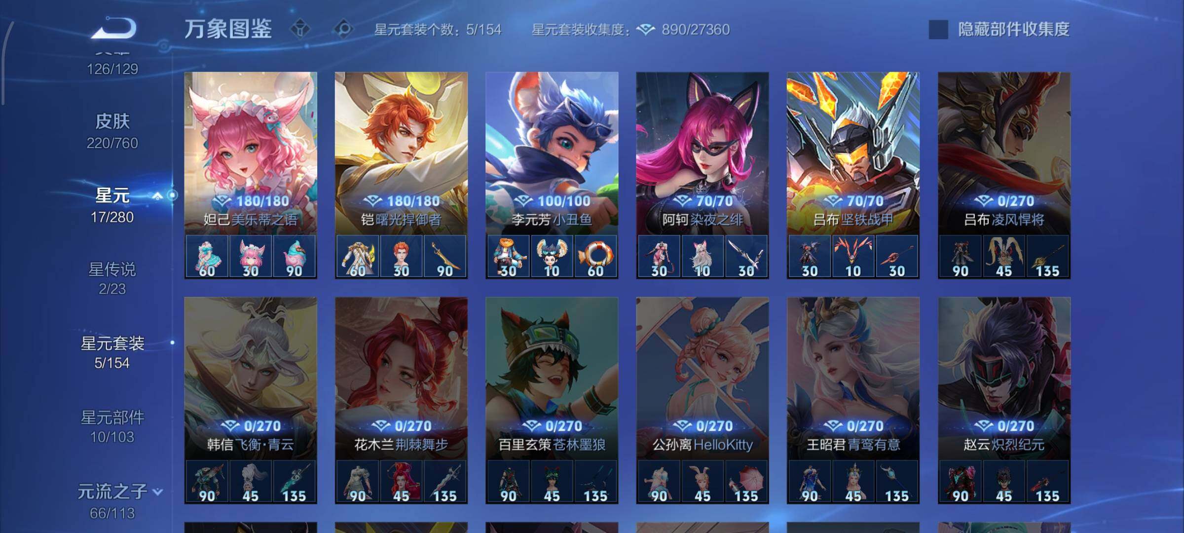 WZCMW482677王者荣耀账号详情图11