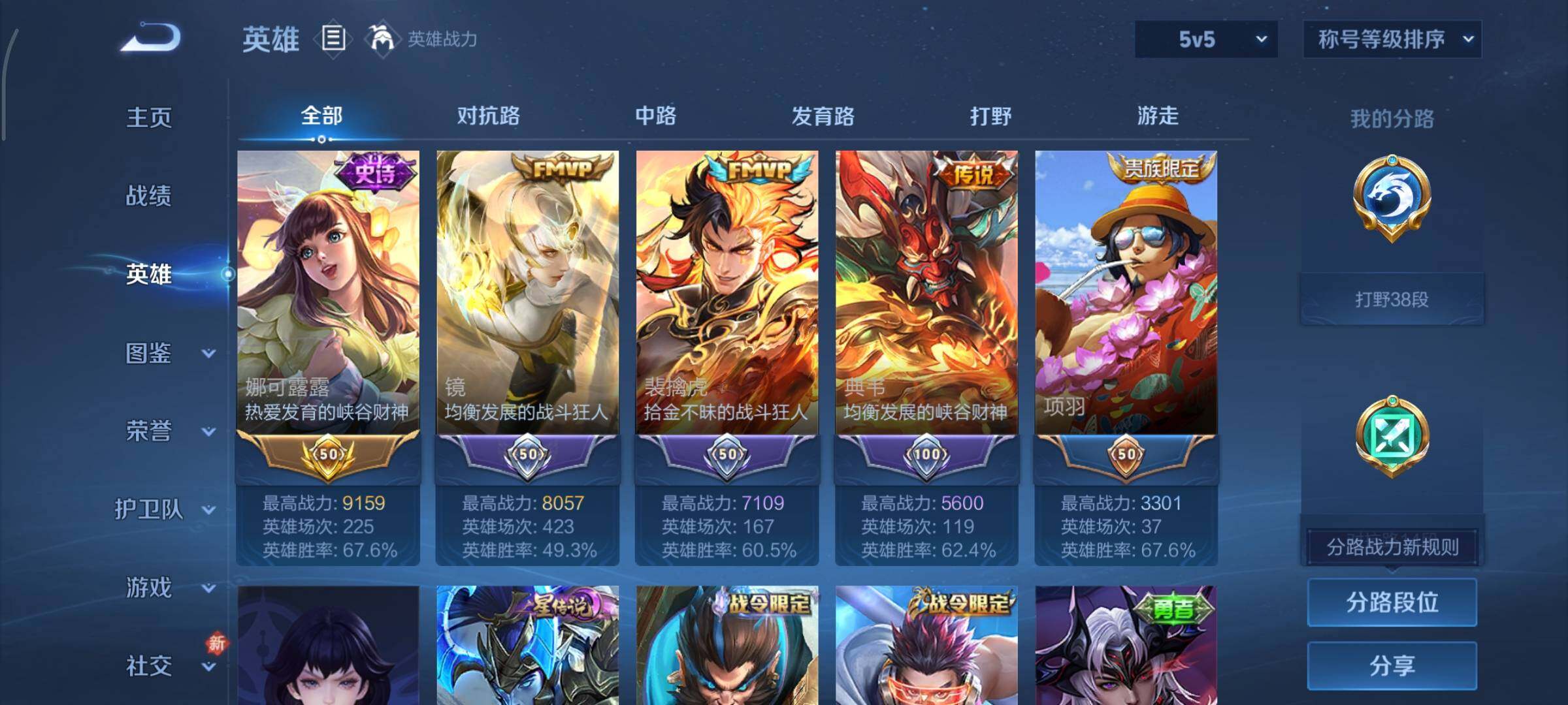 WZCMY481126王者荣耀账号详情图3