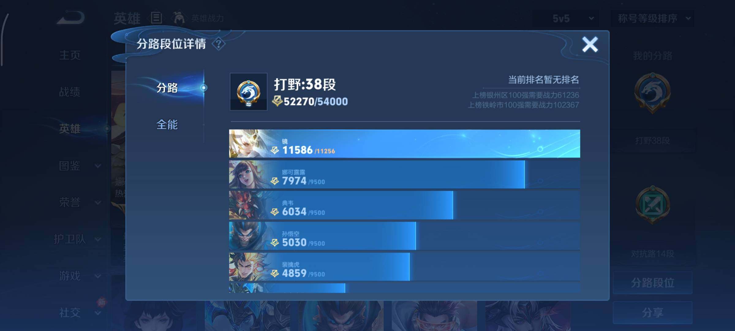 WZCMY481126王者荣耀账号详情图4