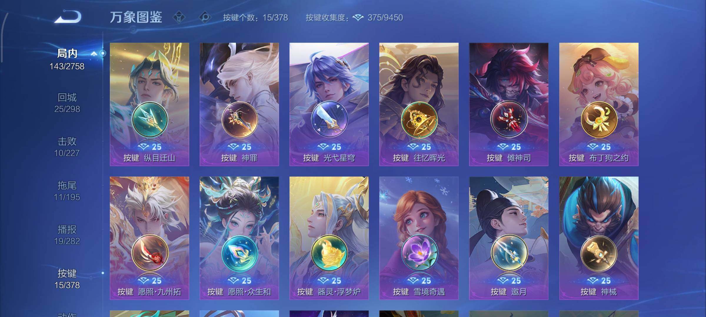 WZCMW482677王者荣耀账号详情图13