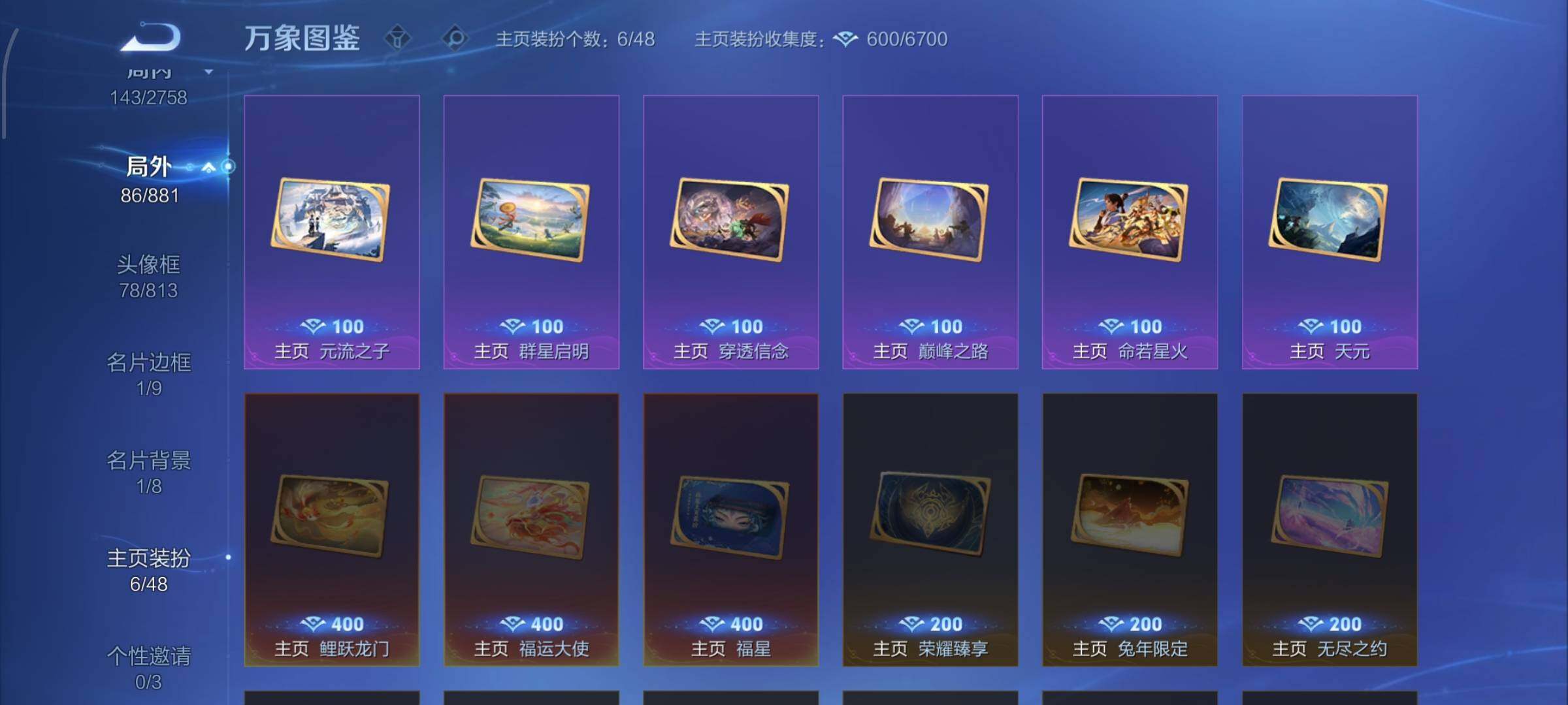 WZCMW482677王者荣耀账号详情图15