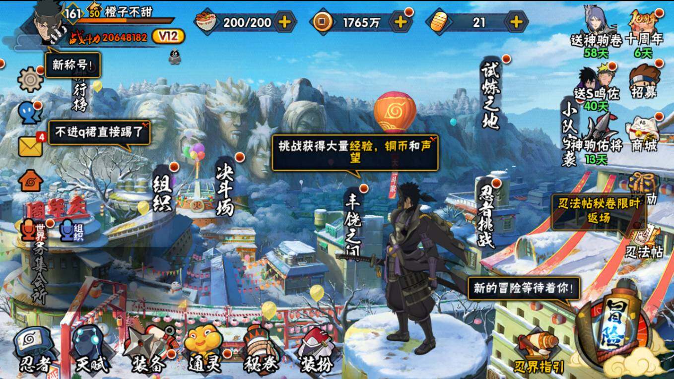 HYCMW46489火影忍者账号详情图4