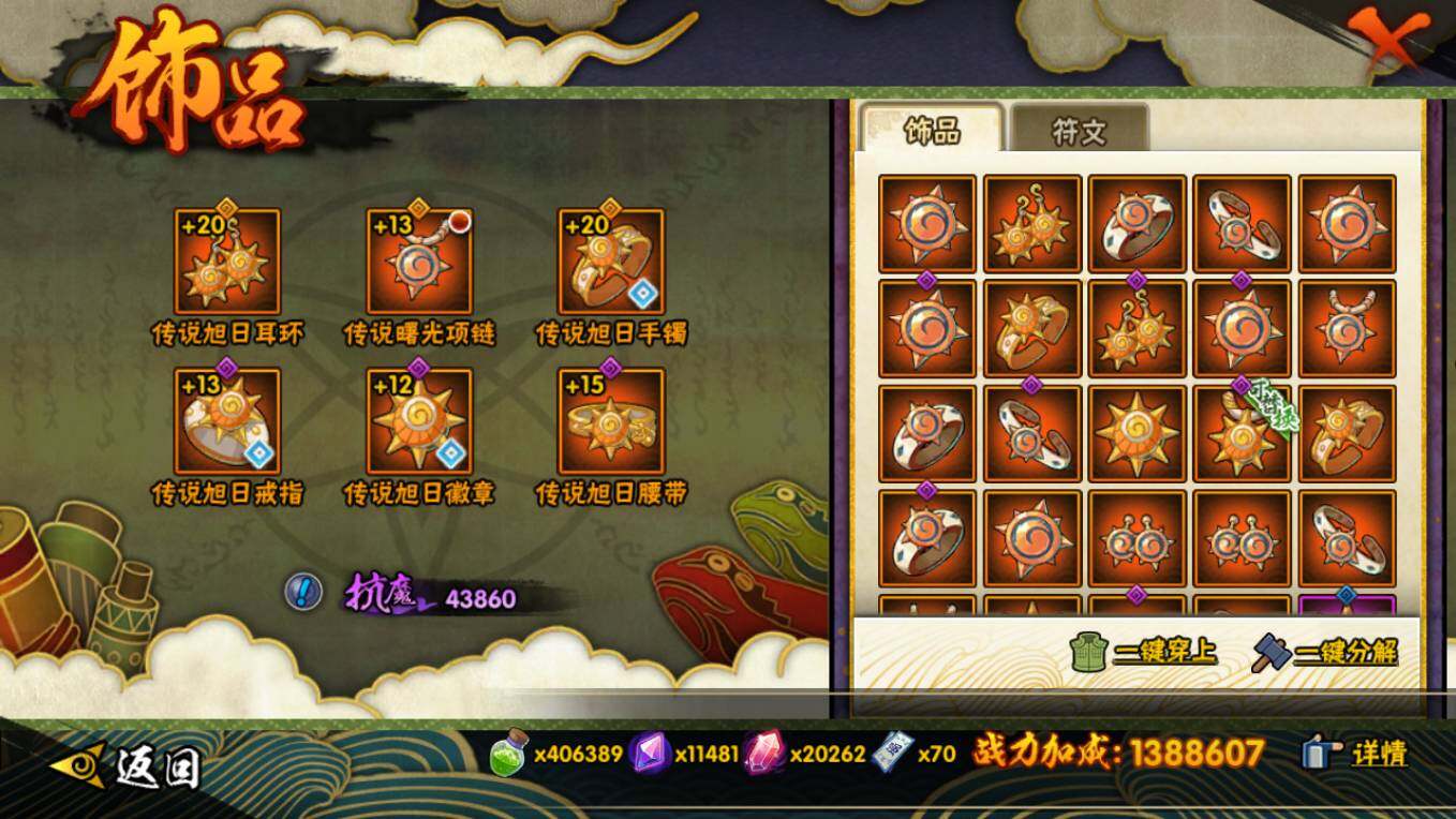 HYCMW46489火影忍者账号详情图11