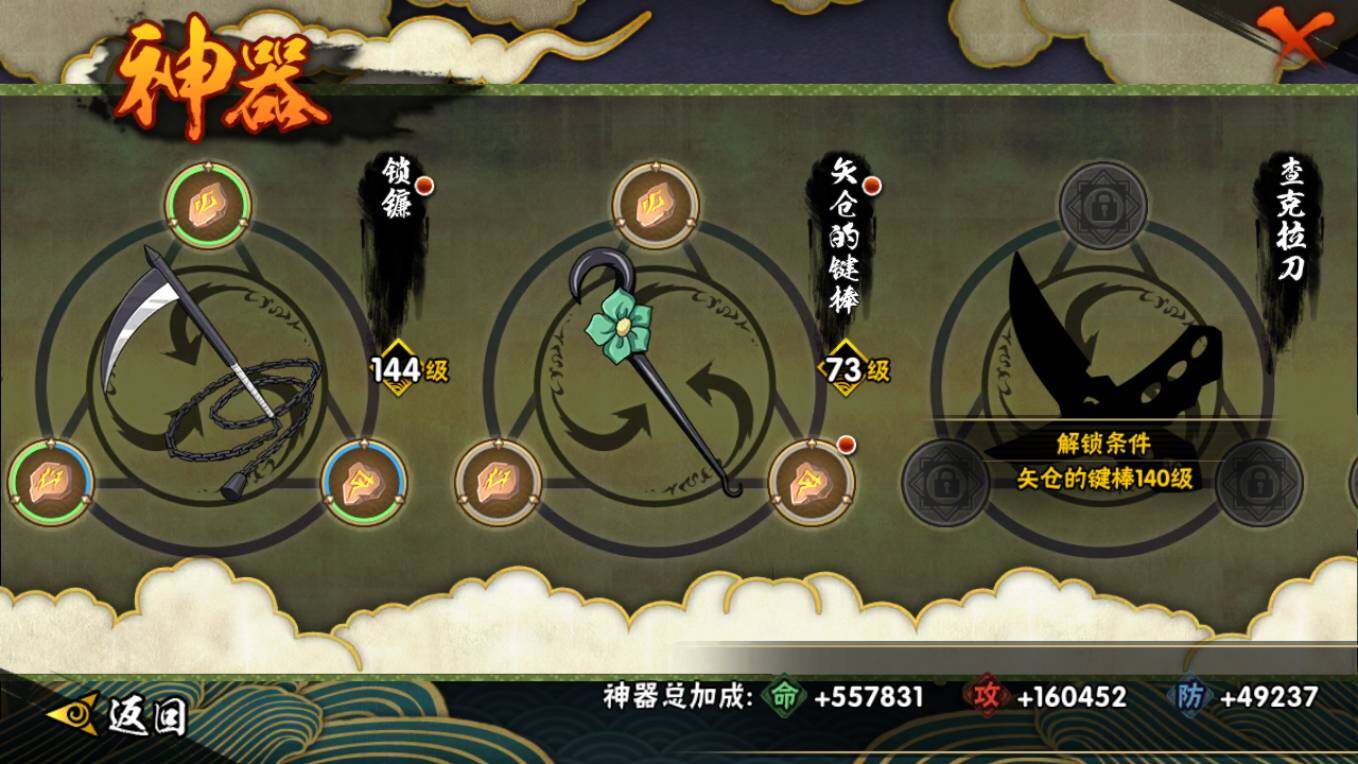 HYCMW46489火影忍者账号详情图12