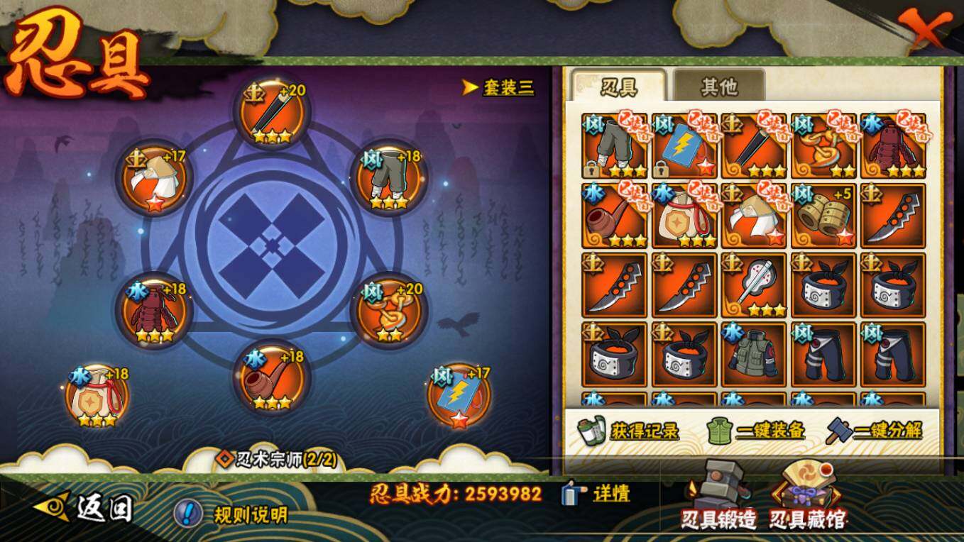 HYCMW46489火影忍者账号详情图13