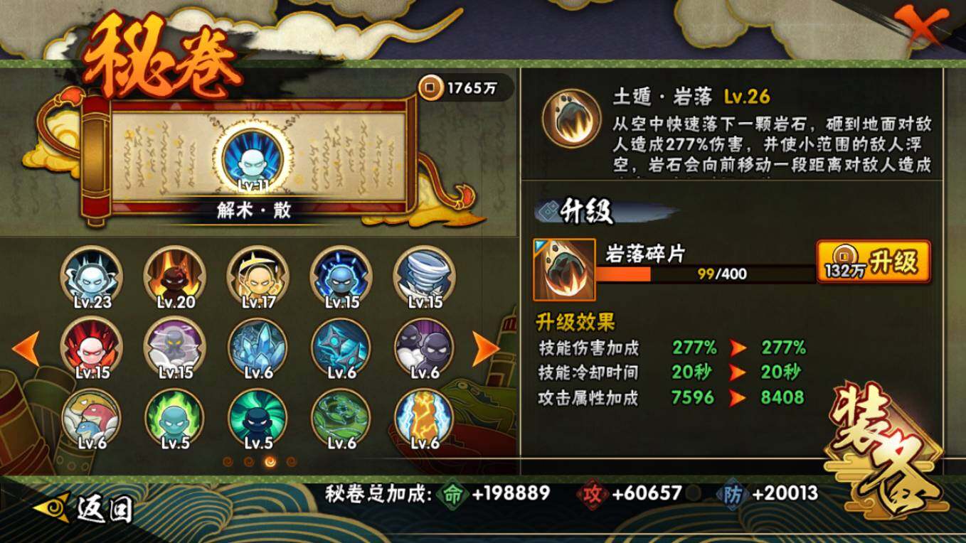 HYCMW46489火影忍者账号详情图17