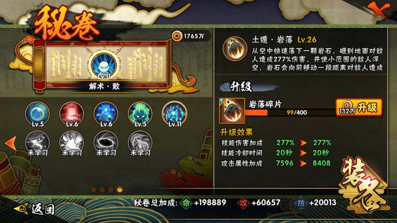 HYCMW46489火影忍者账号详情图18