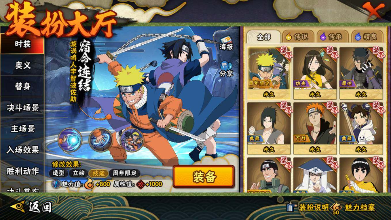 HYCMW46489火影忍者账号详情图19