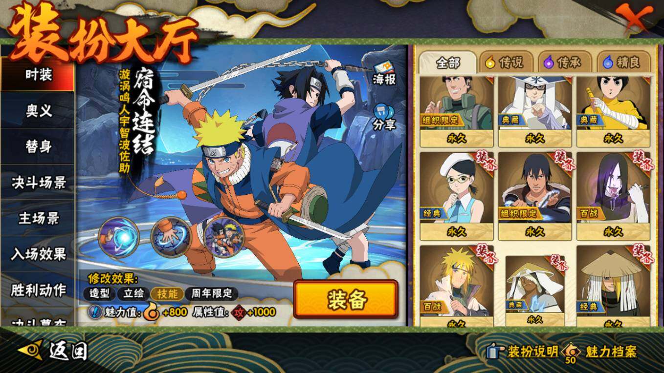 HYCMW46489火影忍者账号详情图20