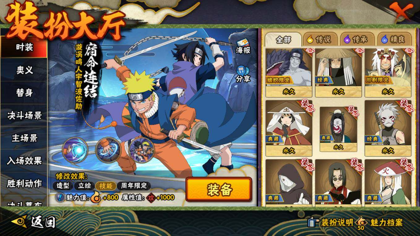 HYCMW46489火影忍者账号详情图21