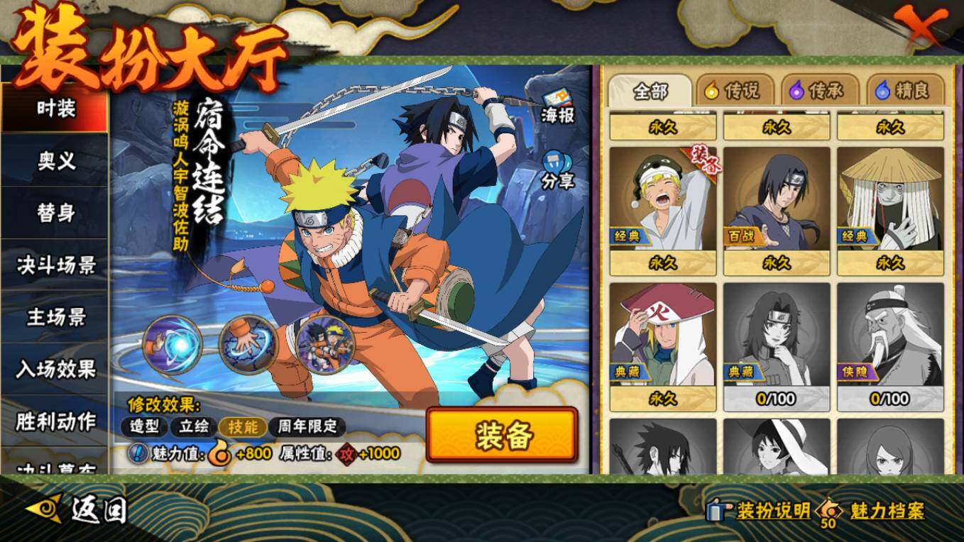 HYCMW46489火影忍者账号详情图22