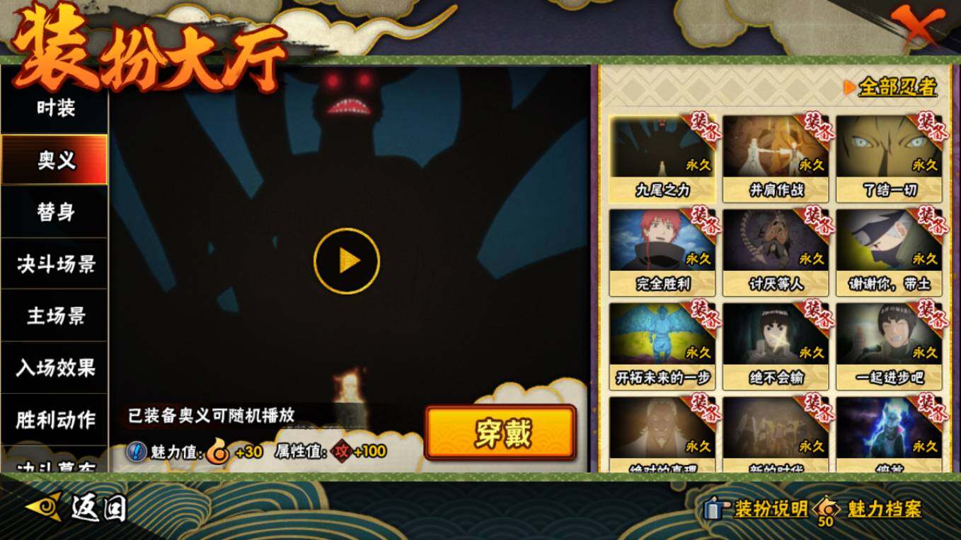 HYCMW46489火影忍者账号详情图23