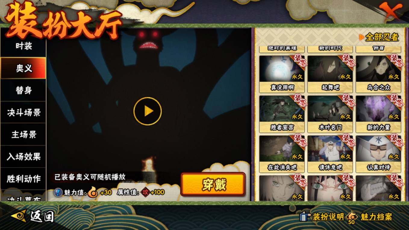 HYCMW46489火影忍者账号详情图24