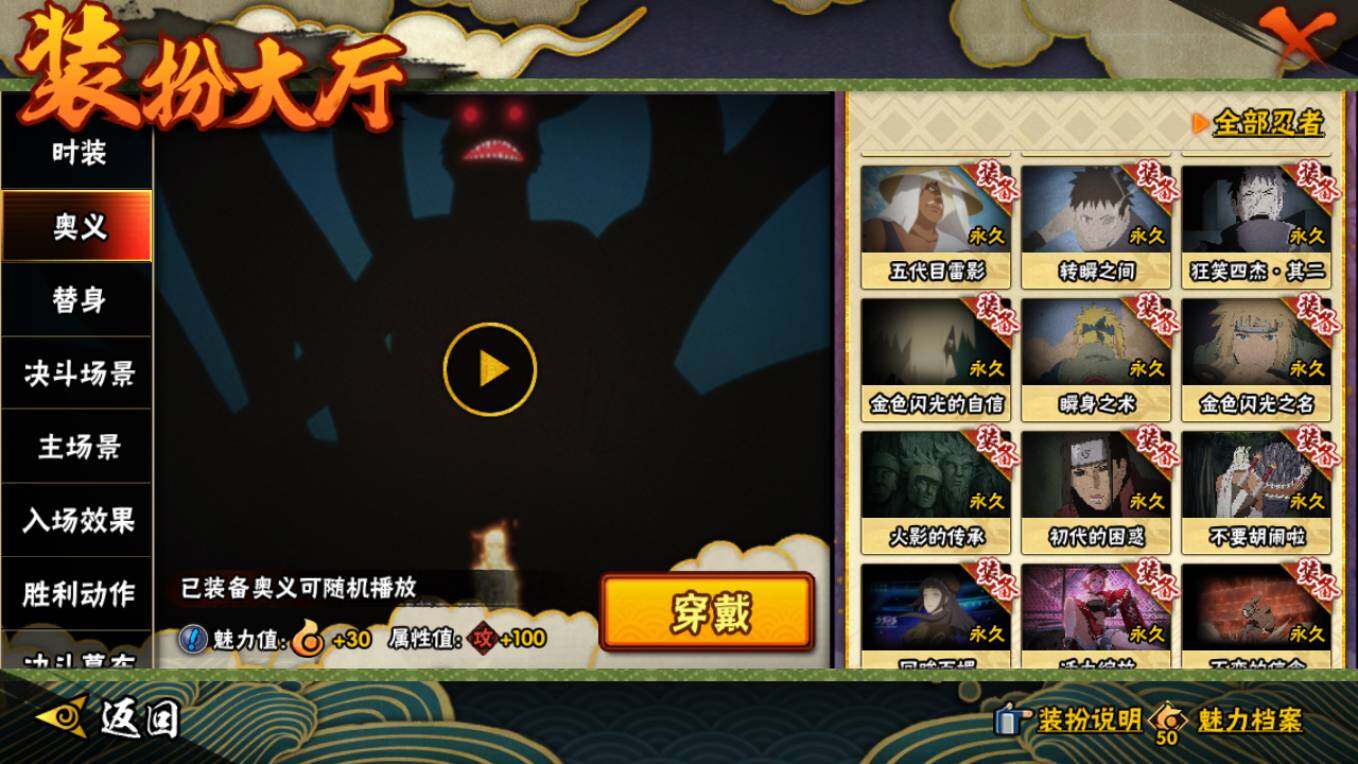 HYCMW46489火影忍者账号详情图26