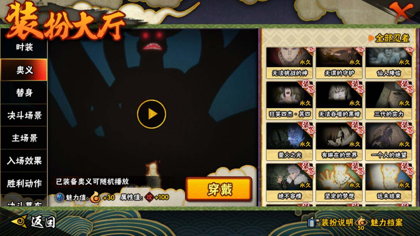 HYCMW46489火影忍者账号详情图27