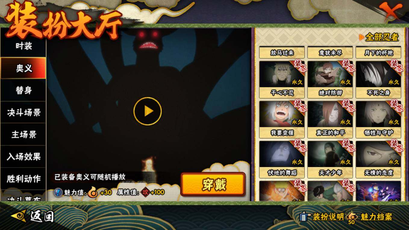 HYCMW46489火影忍者账号详情图28