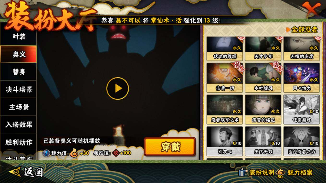 HYCMW46489火影忍者账号详情图29