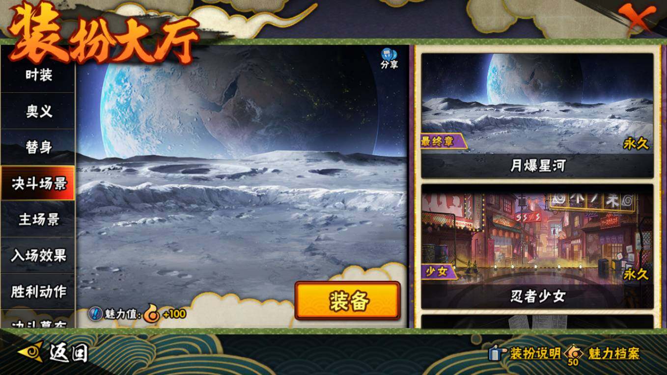 HYCMW46489火影忍者账号详情图31