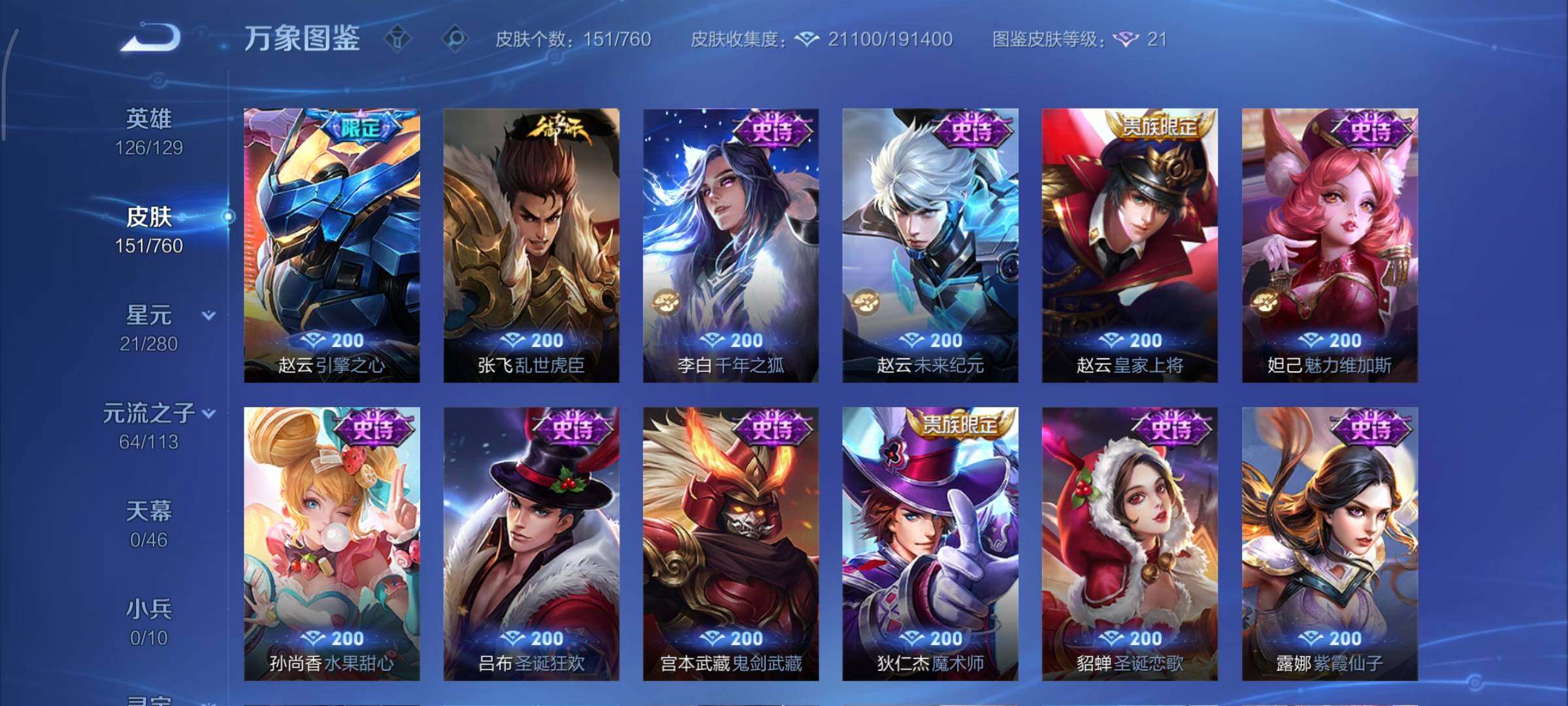 WZCMY481126王者荣耀账号详情图10