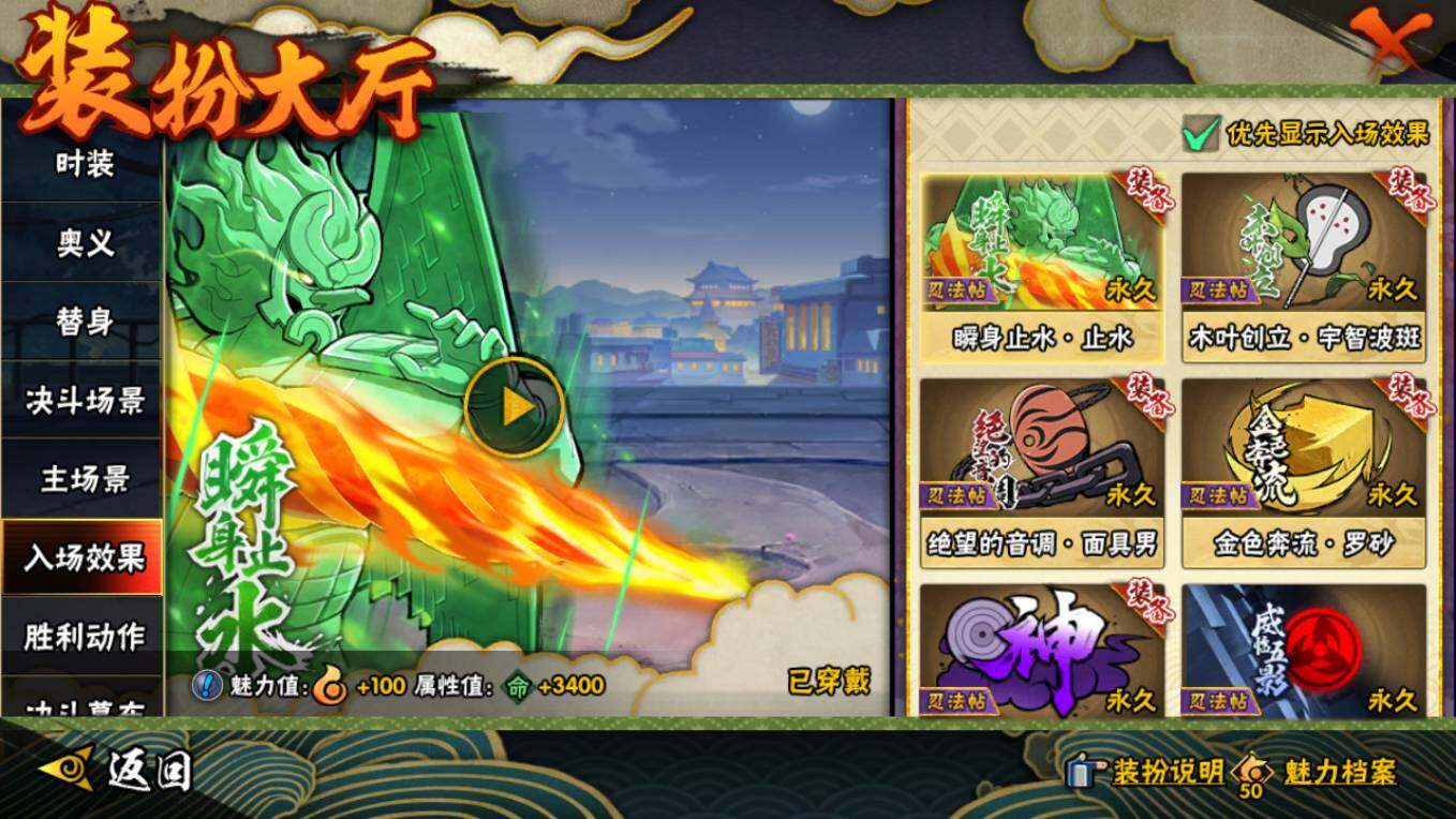 HYCMW46489火影忍者账号详情图33