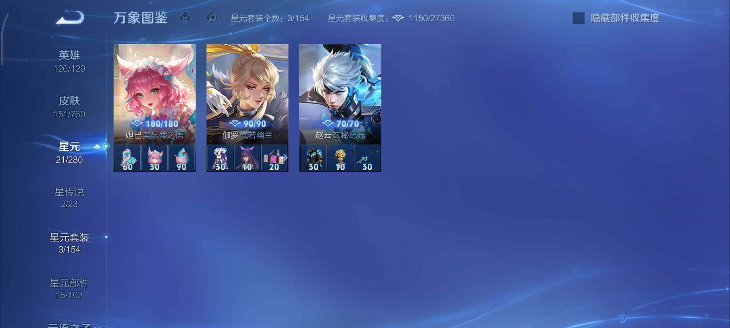 WZCMY481126王者荣耀账号详情图13