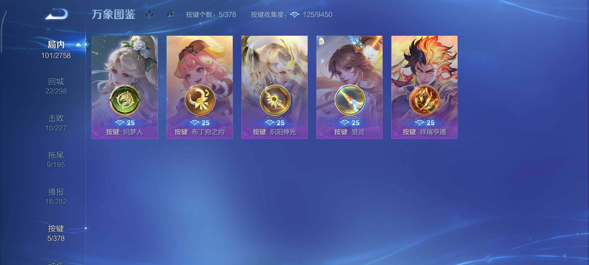 WZCMY481126王者荣耀账号详情图12