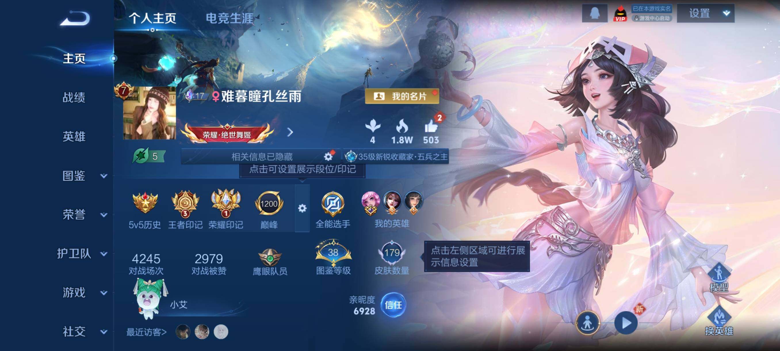 WZCMY481738王者荣耀账号详情图2