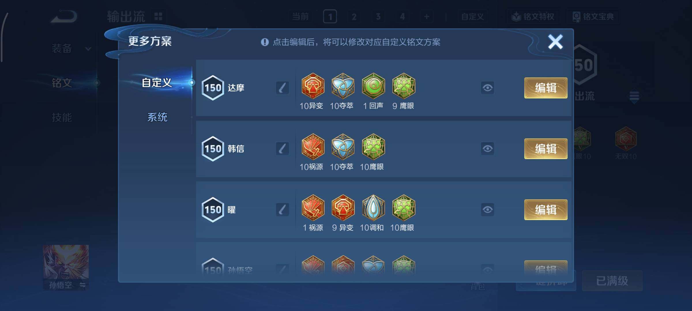 WZCMY481126王者荣耀账号详情图15