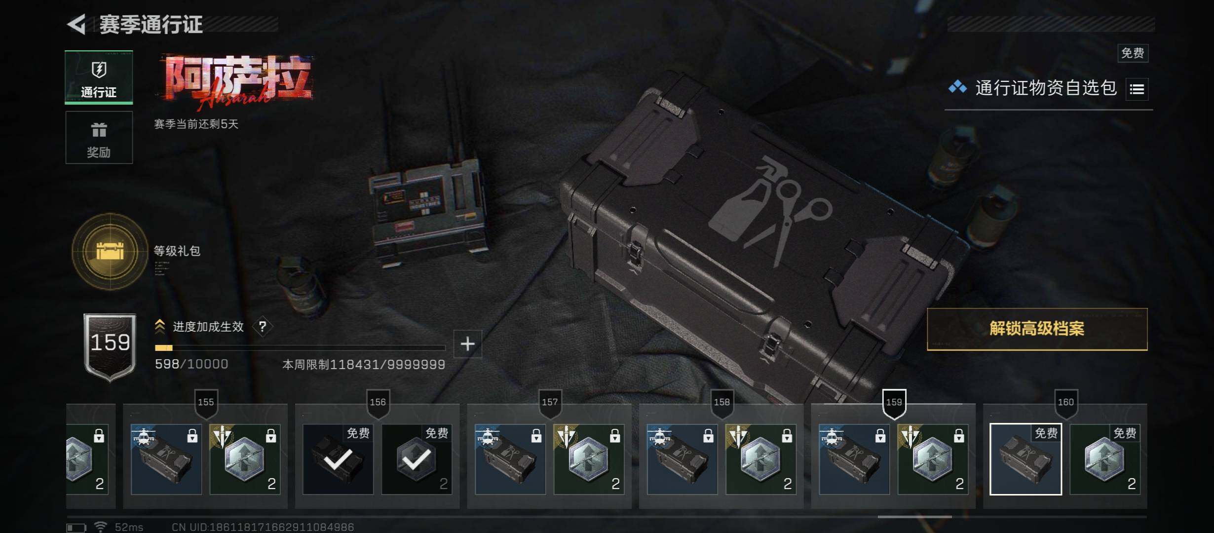 SJZCMW431274三角洲行动账号详情图23