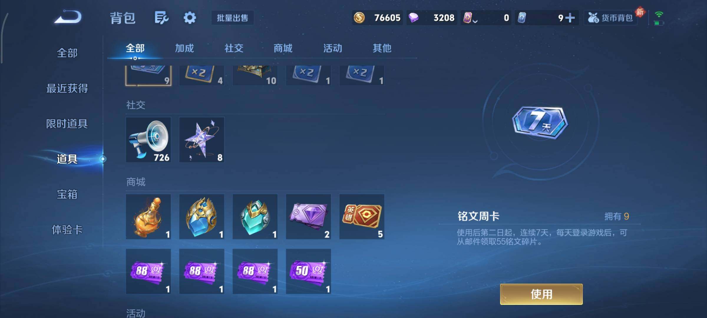 WZCMY481126王者荣耀账号详情图16