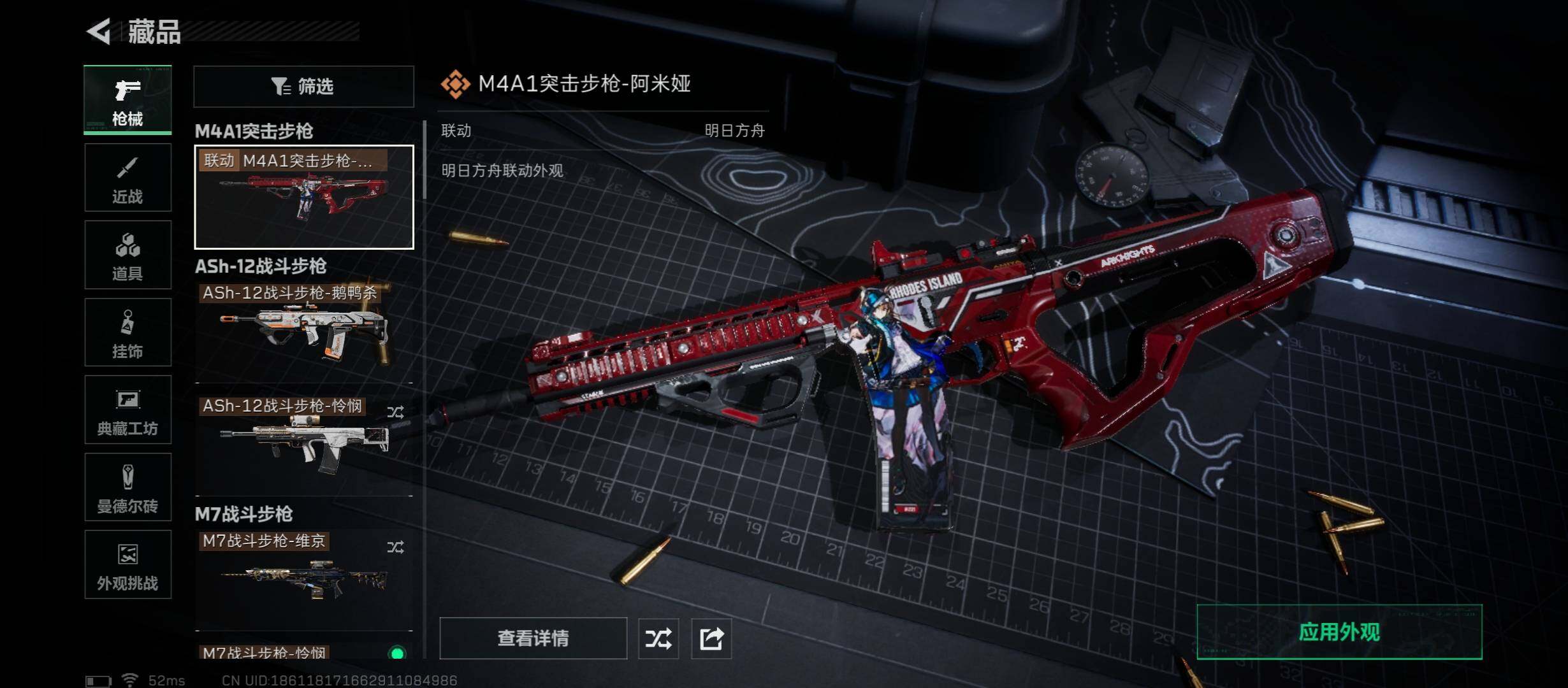 SJZCMW431274三角洲行动账号详情图18