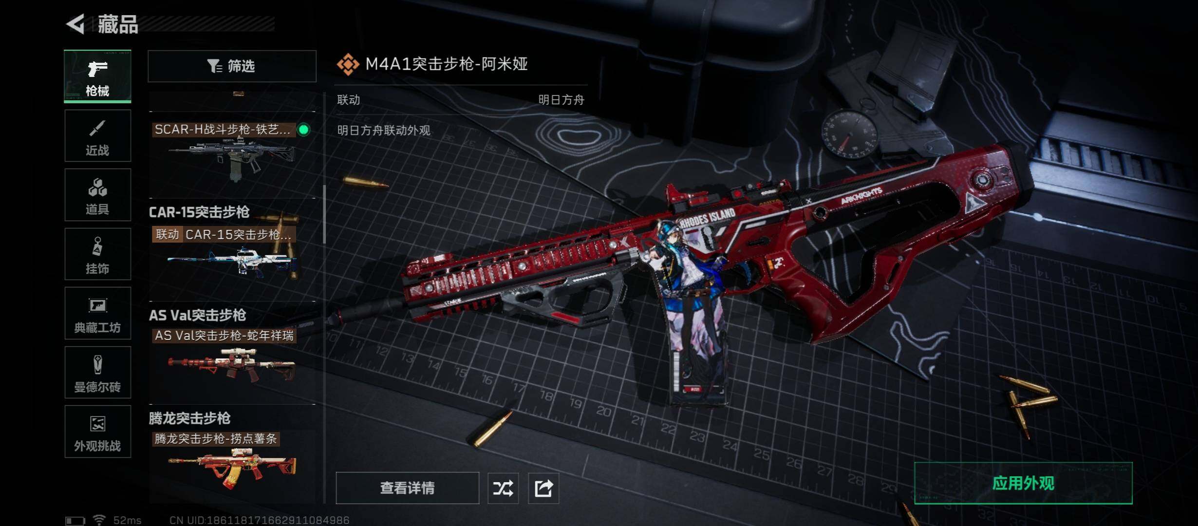 SJZCMW431274三角洲行动账号详情图20