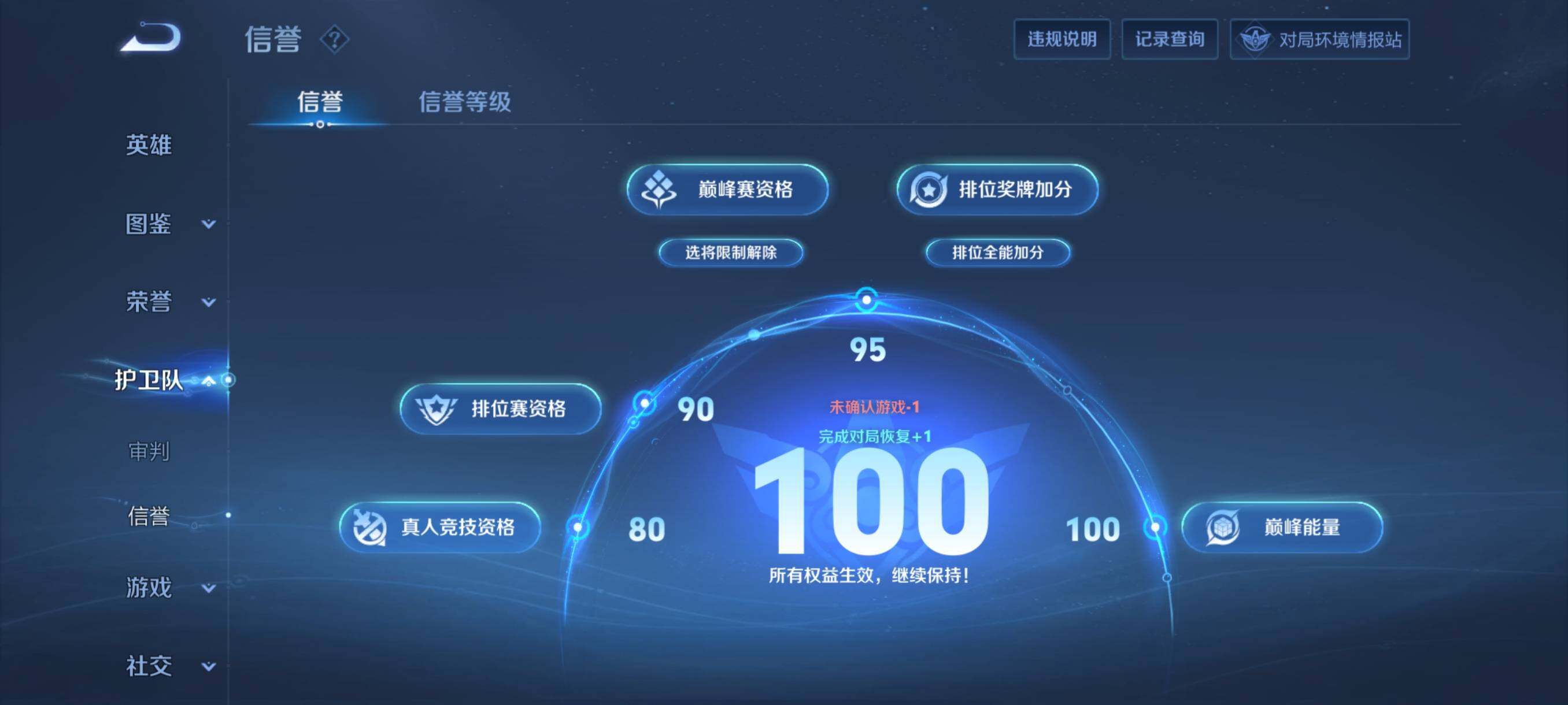 WZCMY481738王者荣耀账号详情图12