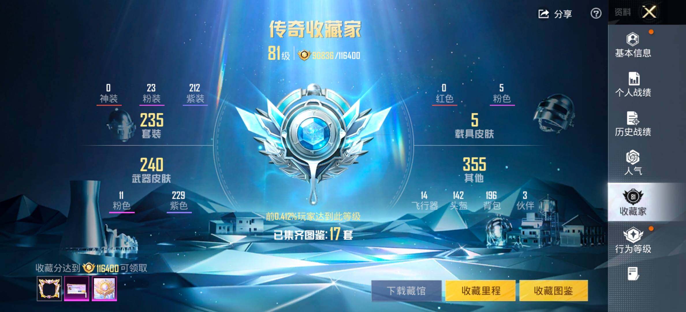 HPCMW458404和平精英账号详情图4