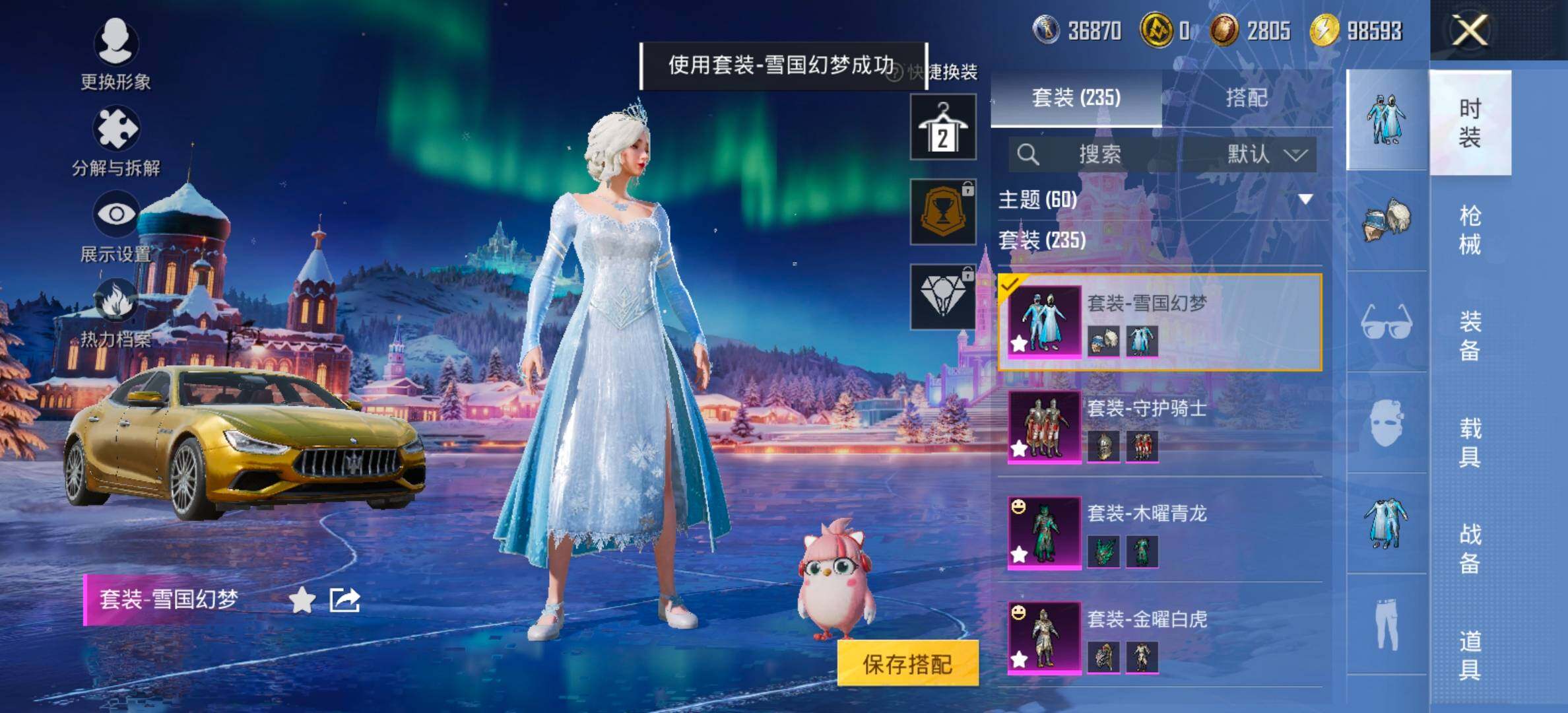 HPCMW458404和平精英账号详情图6