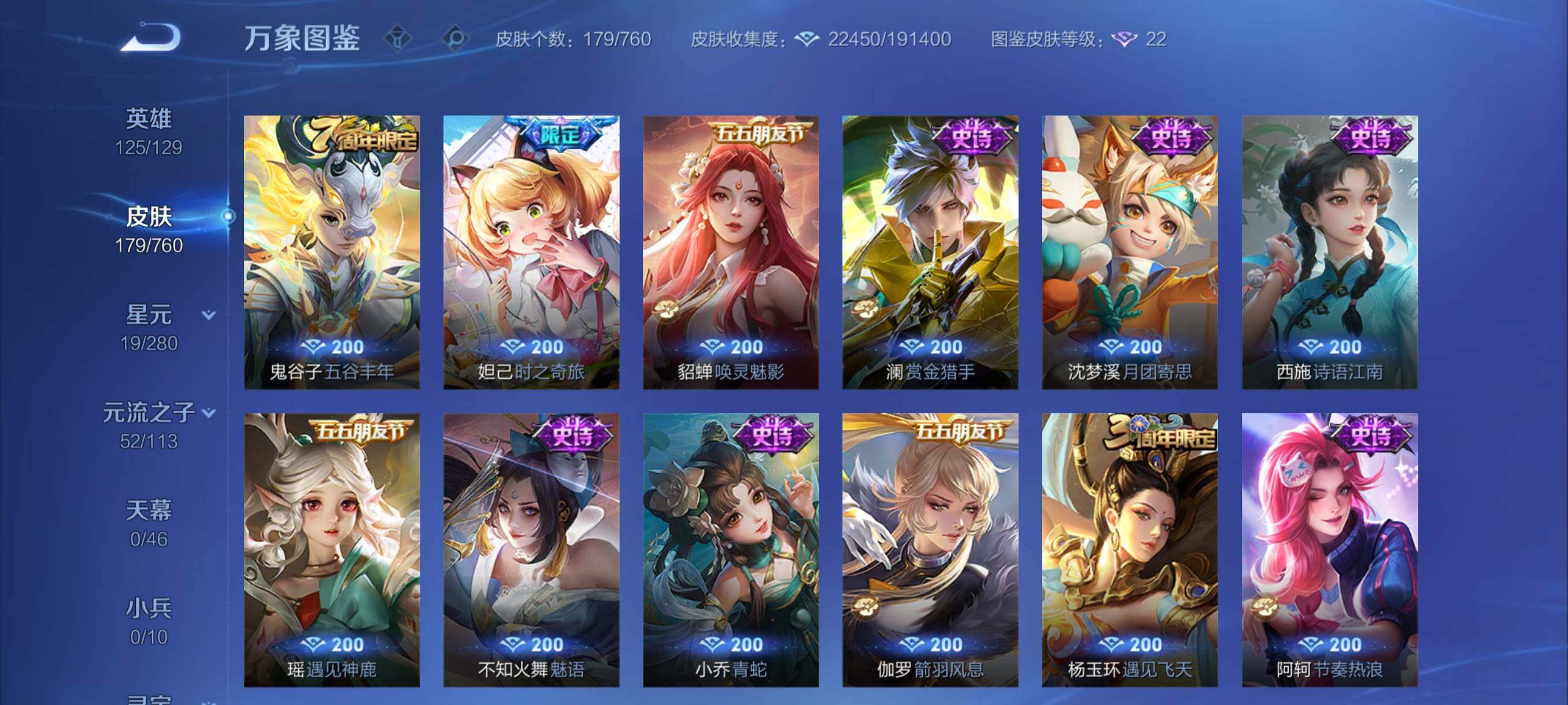 WZCMY481738王者荣耀账号详情图9