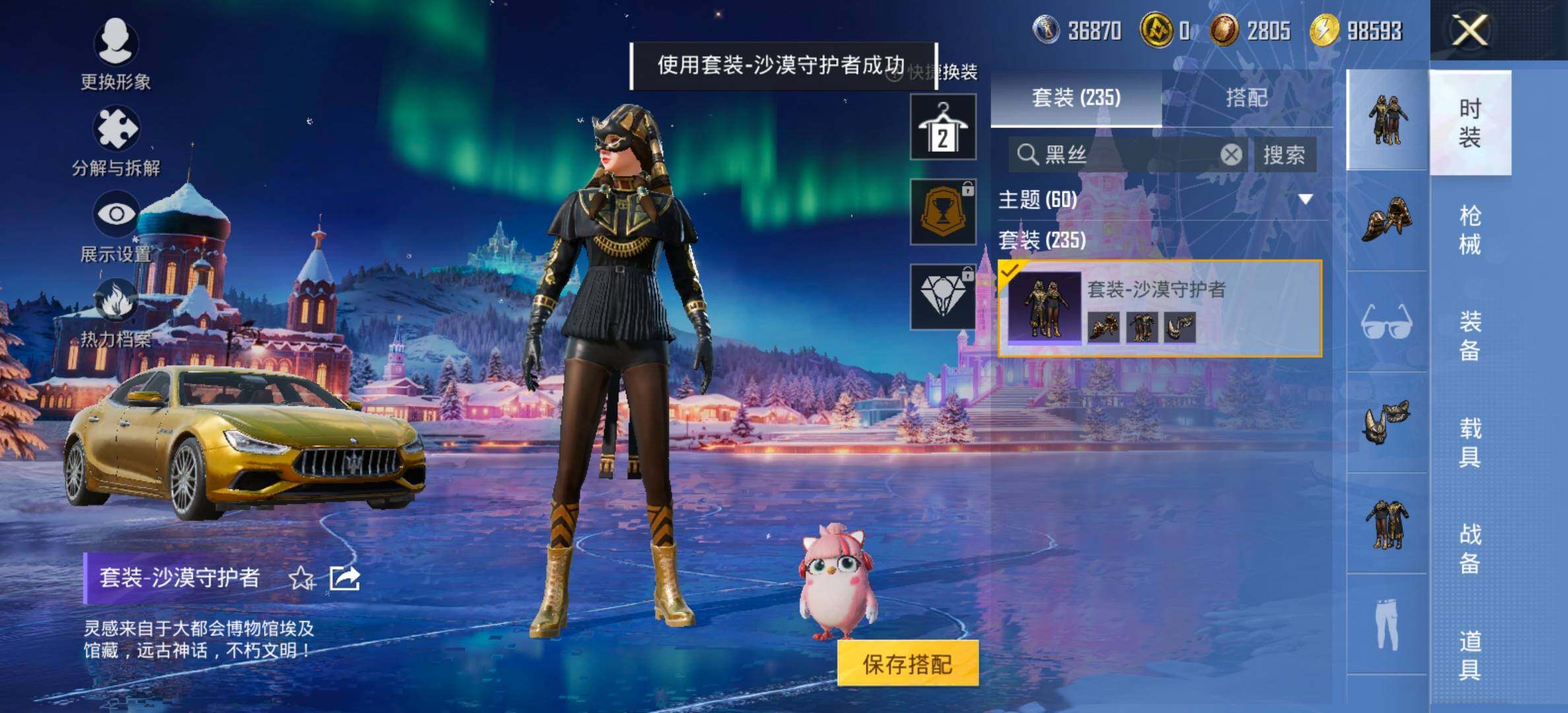 HPCMW458404和平精英账号详情图7