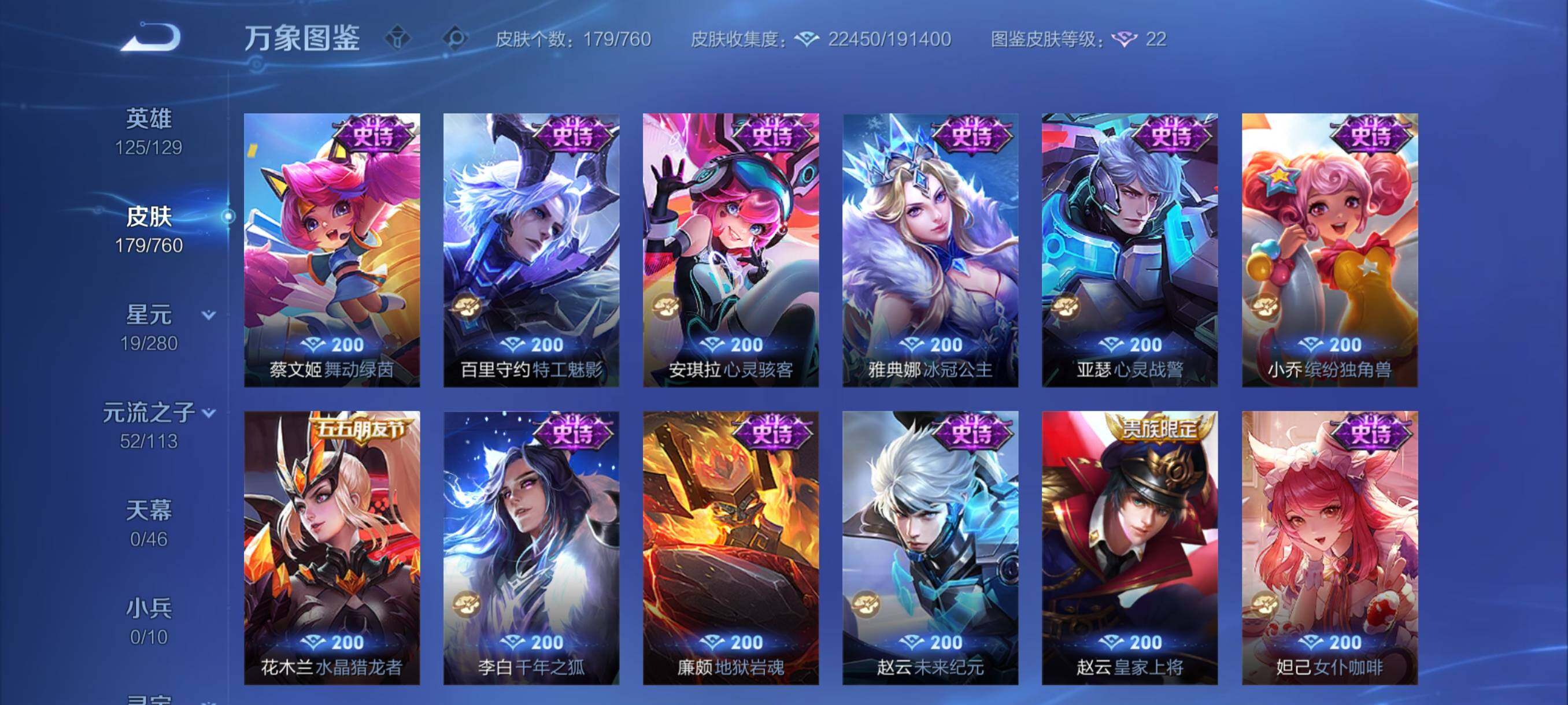 WZCMY481738王者荣耀账号详情图10