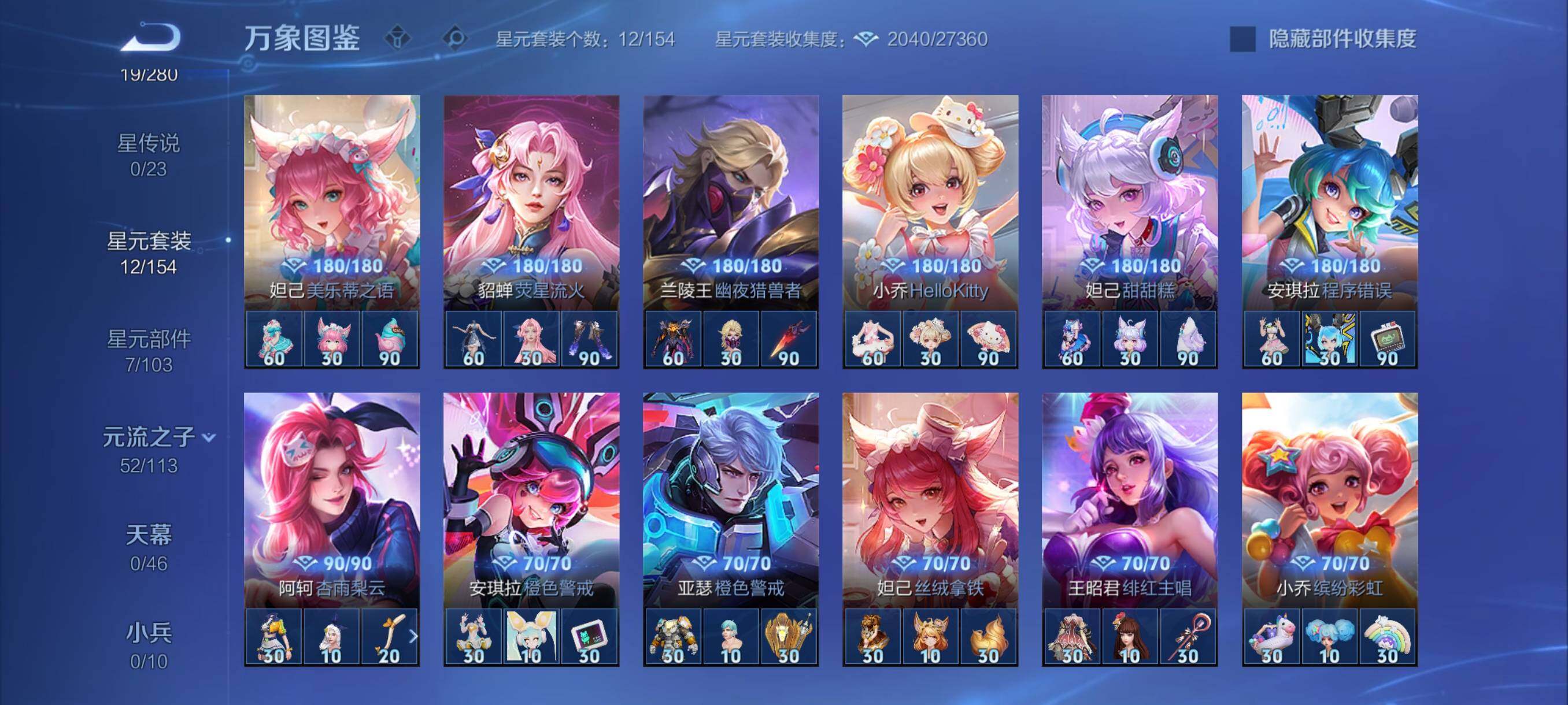 WZCMY481738王者荣耀账号详情图11